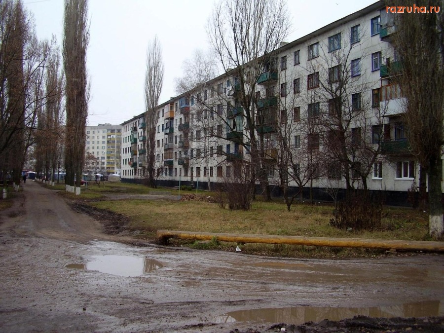 Лисичанск - Грязь