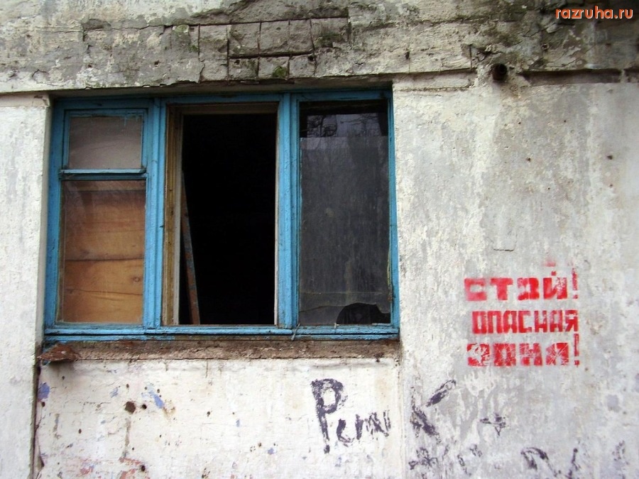 Лисичанск - Окно