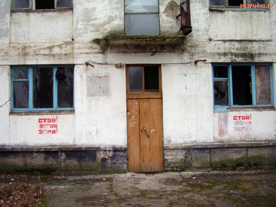 Лисичанск - Подъезд