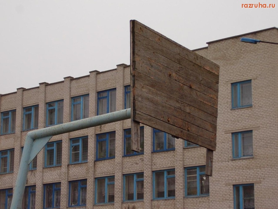 Лисичанск - Баскетбольный щит