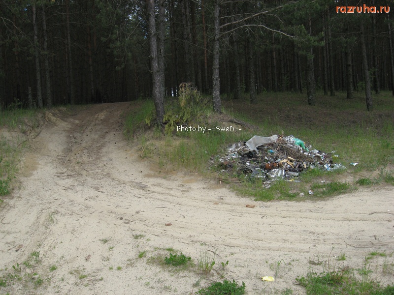 Фосфоритный - Мусор