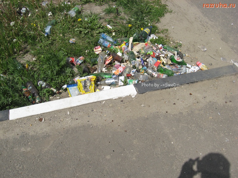 Фосфоритный - Остановка