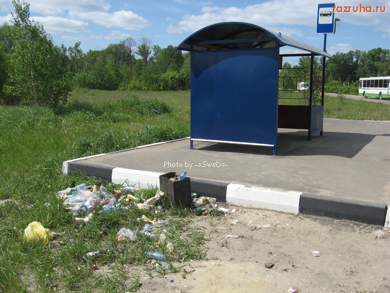 Фосфоритный - Остановка