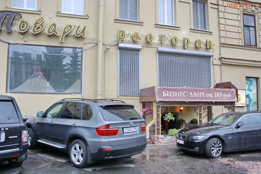 Санкт-Петербург - САНКТ-ПЕТЕРБУРГ. ПЕТРОГРАДСКИЙ РАЙОН. ЧИНОВНИЧЬИ ПЕРВЕРЗИИ.  РЕСТОРАН  НА МЕСТЕ  ТУАЛЕТА.