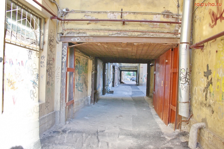 Санкт-Петербург - САНКТ-ПЕТЕРБУРГ. ПЕТРОГРАДСКИЙ РАЙОН. АРКИ, ОПАСНЫЕ ДЛЯ ЖИЗНИ.