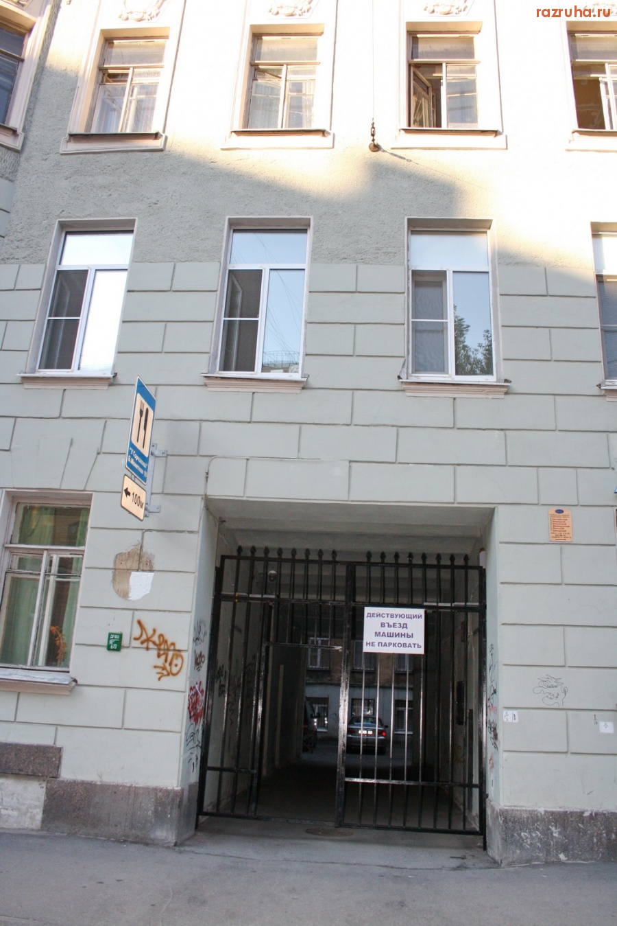 Санкт-Петербург - Петроградский район. Рядом с райадминистрацией. Ул. Большая Монетная, 21/ Малая Монетная, 9. Двор, фасады.