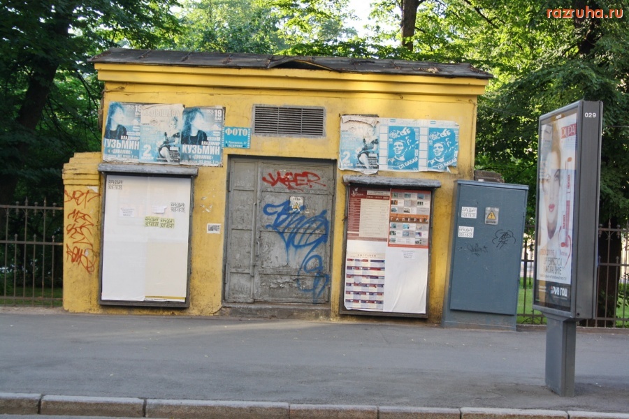 Санкт-Петербург - Санкт-Петербург. Петроградский район. Ул. Большая Монетная.  Подстанция-рекламоноситель