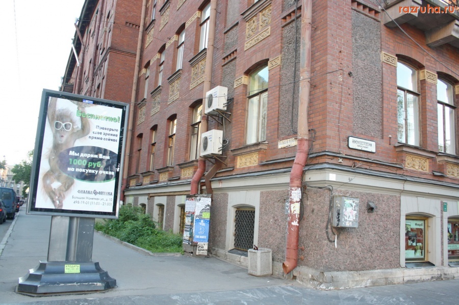 Санкт-Петербург - Санкт-Петербург, Петроградский район. Дом на персечении ул. Б. Монетная и Каменноостровского пр.