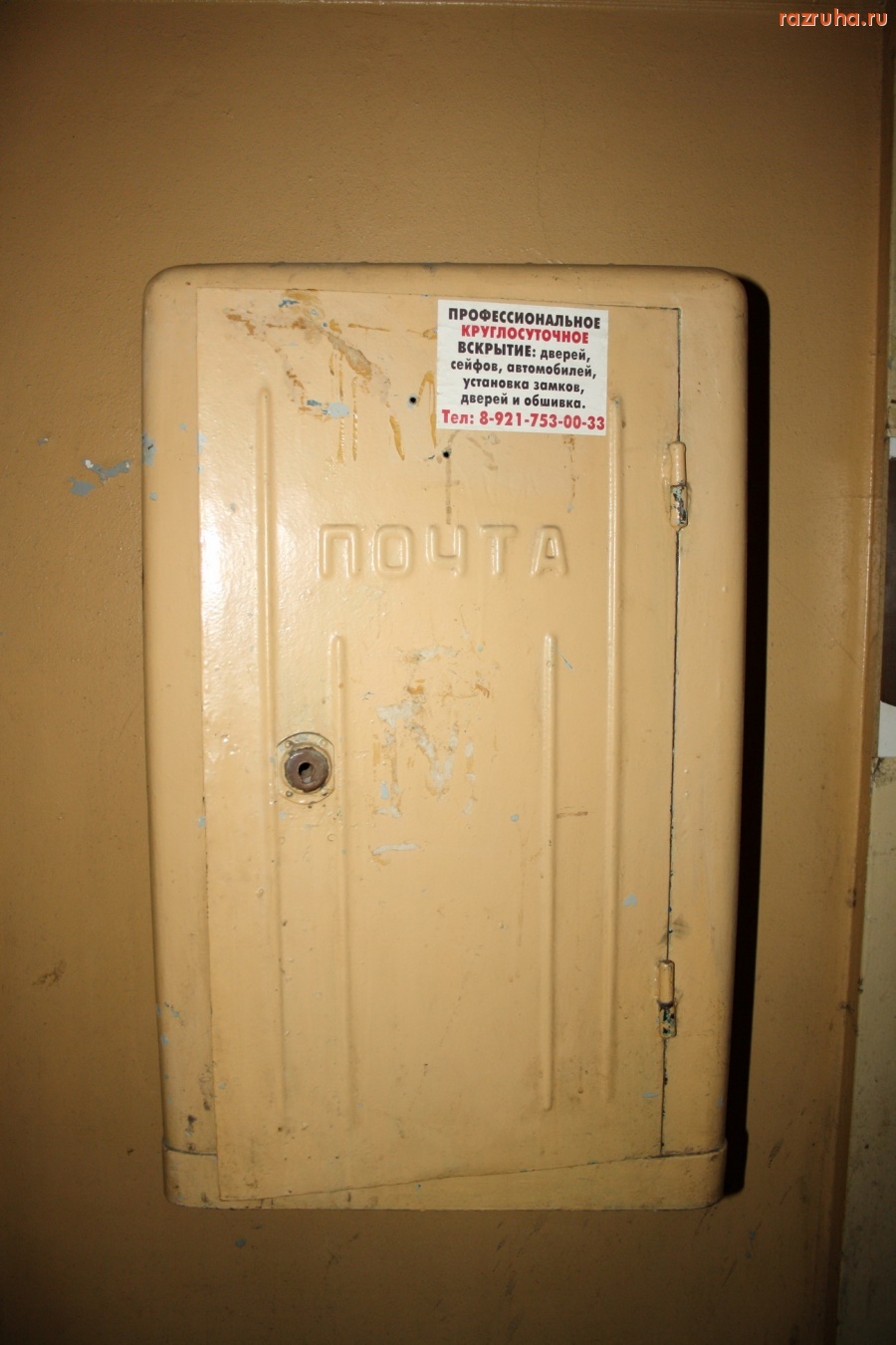 Санкт-Петербург - САНКТ-ПЕТЕРБУРГ. ПЕТРОГРАДСКИЙ РАЙОН. Ул. Большая Монетная, д., 11.  ГУЖА, ЖКС-2, офис отделения партии Единая Россия