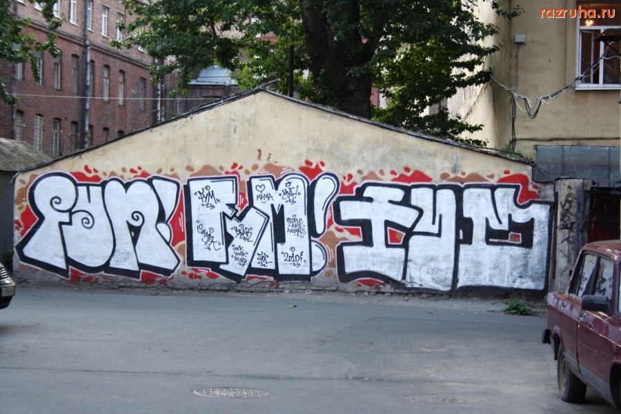 Санкт-Петербург - Санкт-Петебург, Петроградский район. Граффити во дворе ул. Большая Монетная, д 8-10 и Каменноостровского 24.