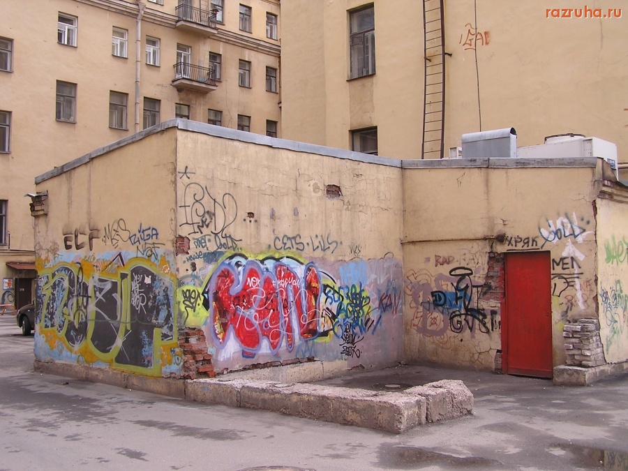 Санкт-Петербург - Петроградские граффити