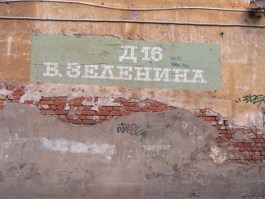 Санкт-Петербург - Непарадная Петроградка