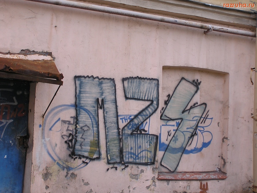 Санкт-Петербург - Петроградские граффити
