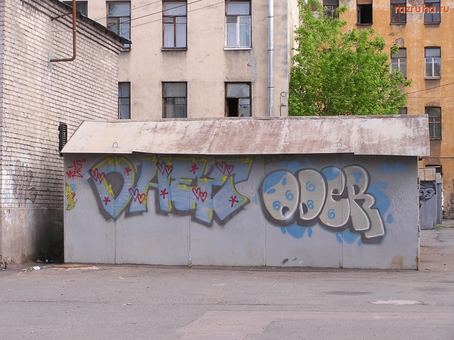 Санкт-Петербург - Петроградский район. ГАРАЖИ. Из интервью Алексея Делюкина 2006 года: 