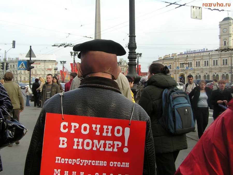 Санкт-Петербург - Невский проспект