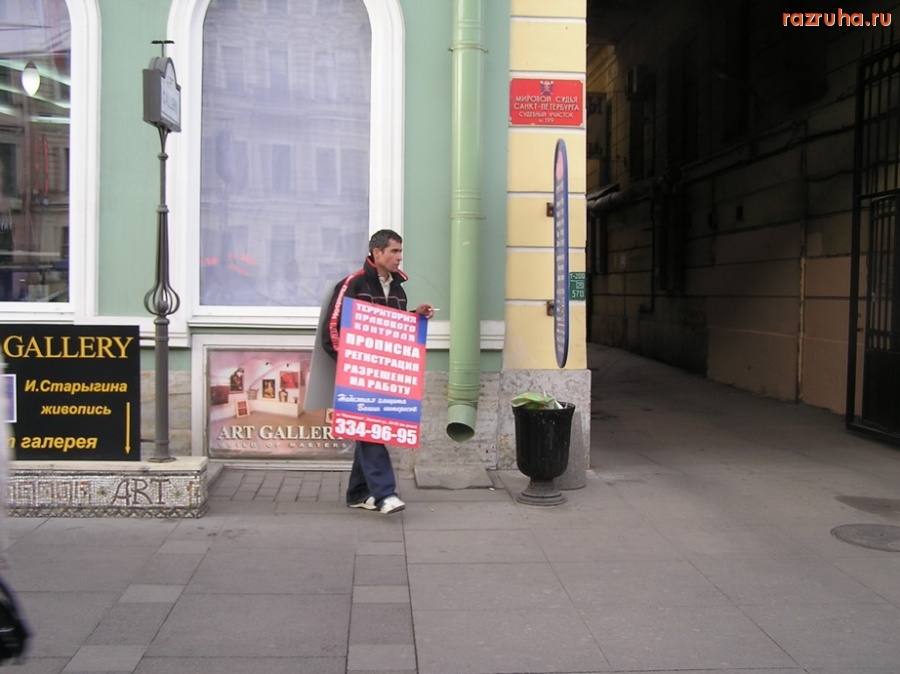 Санкт-Петербург - На Невском проспекте