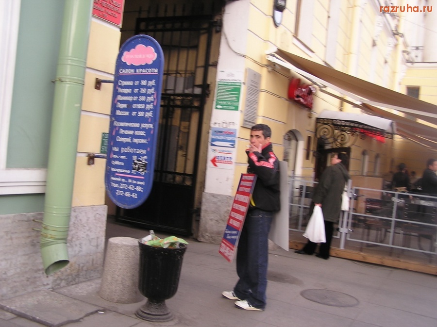Санкт-Петербург - На Невском проспекте
