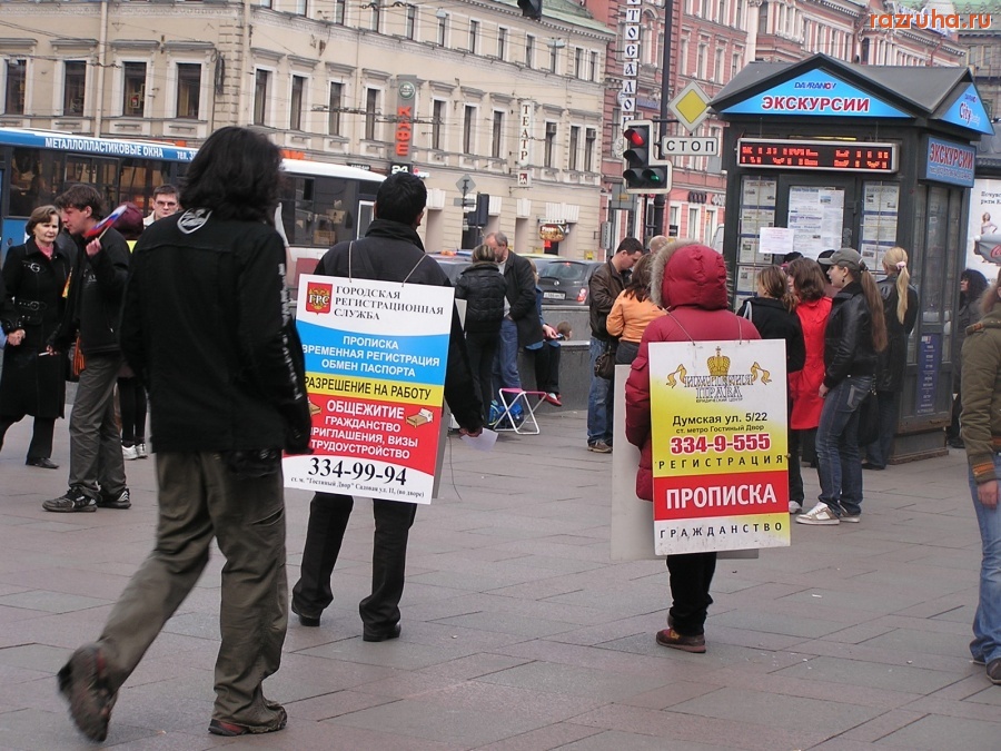 Санкт-Петербург - Реклама на Невском проспекте