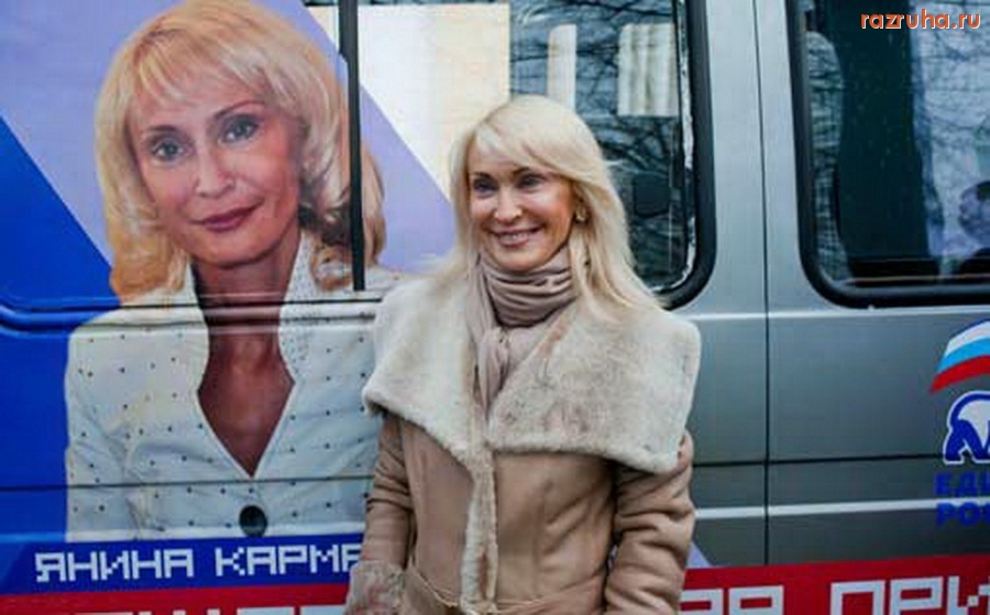 Санкт-Петербург - Выборы. Янина Кармазинова и ее всемогущий папа. Партия Единая Россия.