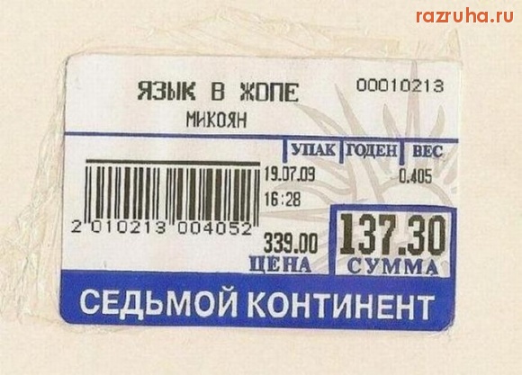 Санкт-Петербург - Ценник