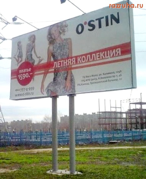 Санкт-Петербург - Рекламщики зажигают