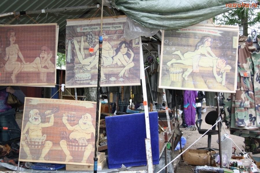 Санкт-Петербург - Знаменитый питерский  Блошиный рынок.