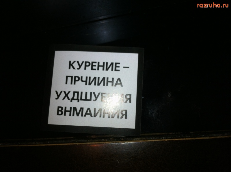 Санкт-Петербург - Объявление в ресторанчике на Итальянской