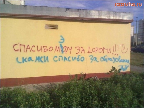 Санкт-Петербург - Граффити