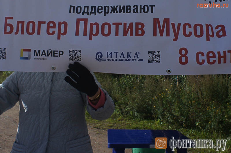 Санкт-Петербург - Акция байкеров и блогеров против мусора. Присоединяйтесь!