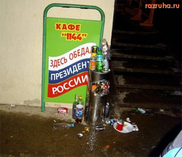 Санкт-Петербург - Реклама кафе