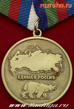 Санкт-Петербург - Партийная награда.