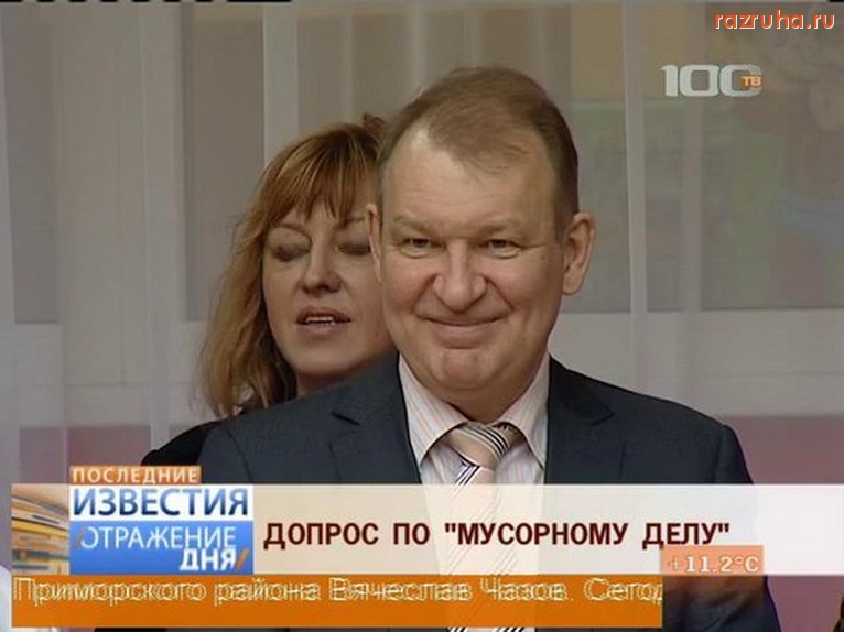 Санкт-Петербург - ЖКХ. Приморский район. Воруют чиновники партии ЕР. Мусорное дело.