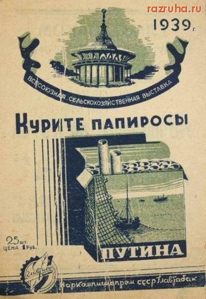 Санкт-Петербург - Курение убивает