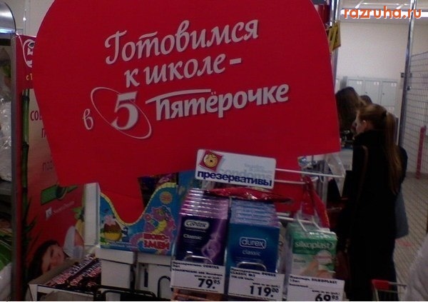 Санкт-Петербург - Джентльменский набор в школу в пятерочке