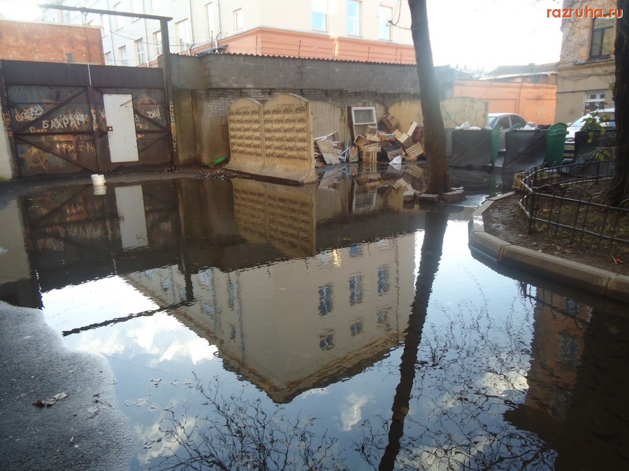 Санкт-Петербург - Петроградский район. Красного Курсанта 43. Вечная лужа.