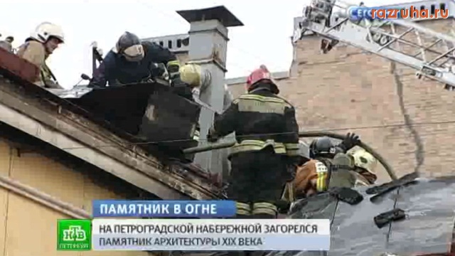 Санкт-Петербург - Пожар. Петроградский район. Петроградская набережная.