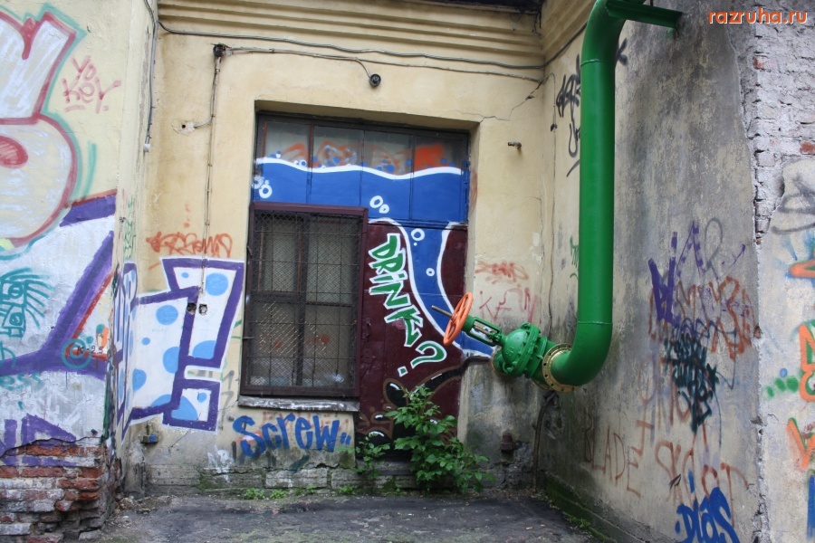 Санкт-Петербург - ГРАФФИТИ. СПБ. ЦЕНТРАЛЬНЫЙ РАЙОН.