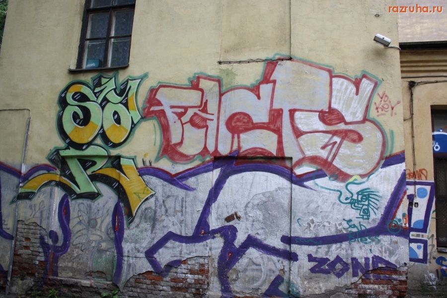 Санкт-Петербург - ГРАФФИТИ. СПБ. ЦЕНТРАЛЬНЫЙ РАЙОН.