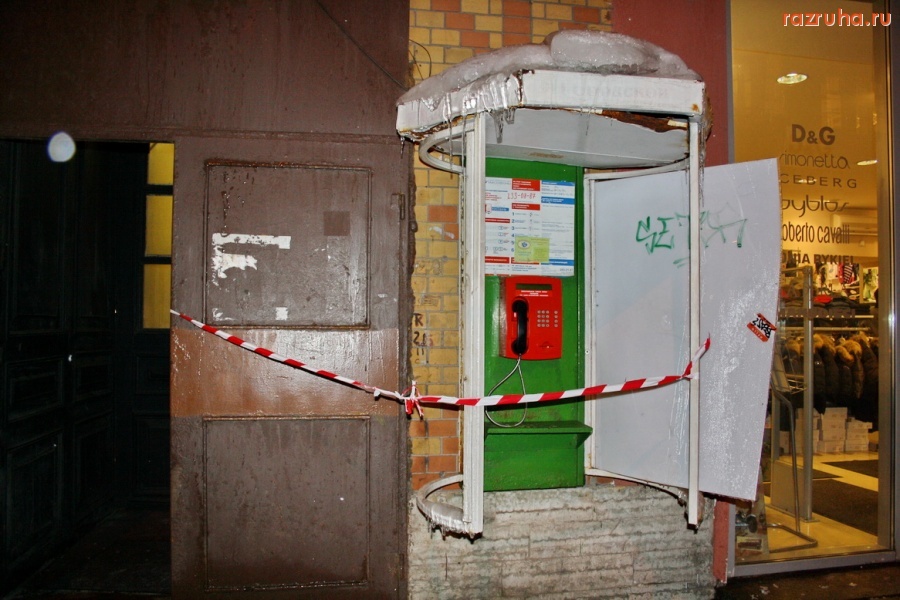 Санкт-Петербург - ПОЗВОНИ В ЖКС