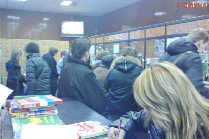 Санкт-Петербург - Петроградский район. Австрийская площадь. Почтовый кошмар.