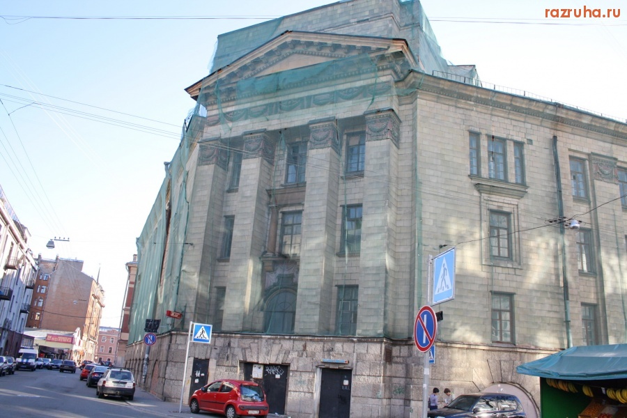 Санкт-Петербург - Петроградский район. Певческий пер. БАНЯ, ПРОДАННАЯ ПОД БИЗНЕСЦЕНТР