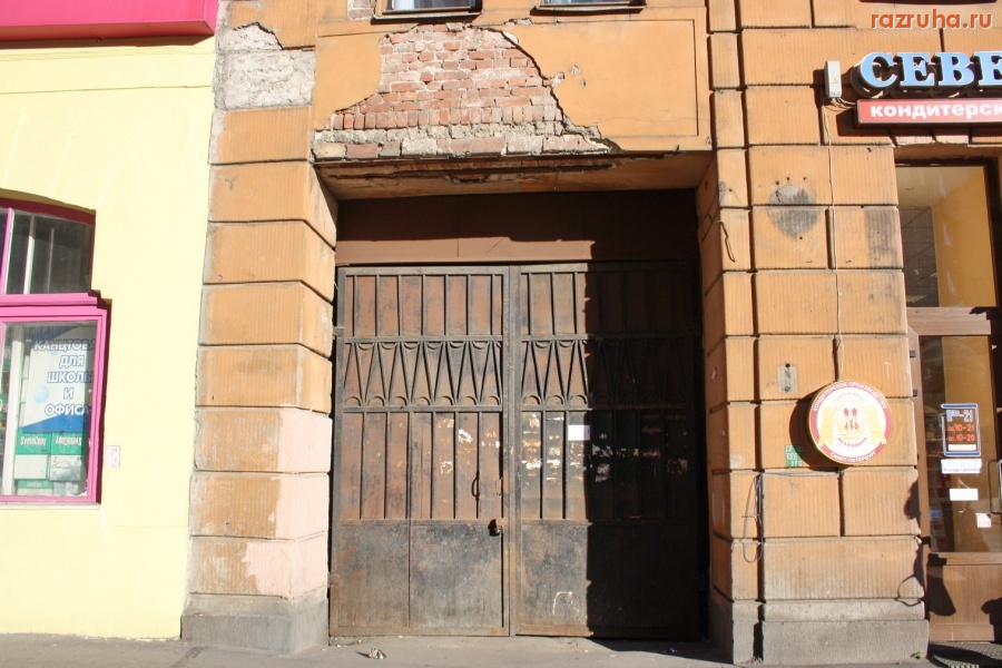 Санкт-Петербург - Петроградский район. Малая Посадская улица. Арка