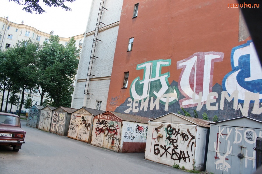 Санкт-Петербург - Петроградский район. ГАРАЖИ. Дворы ул. Куйбышева-Мичуринской. Позади резиденции полномочного представителя Президента РФ по СЗФО. Из интервью Алексея Делюкина 2006 года: 