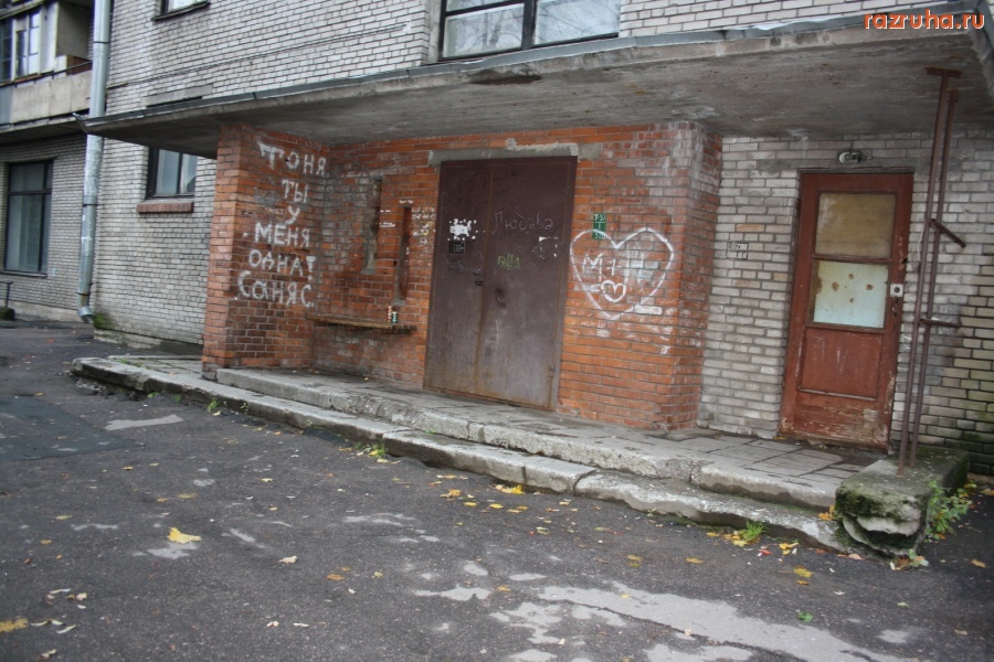 Санкт-Петербург - Петроградский район. Жители дома  28 ул. Красного Курсанта: мы давно утратили доверие к болтунам-единоросам - Делюкину, Макарову, Мартиновичу.