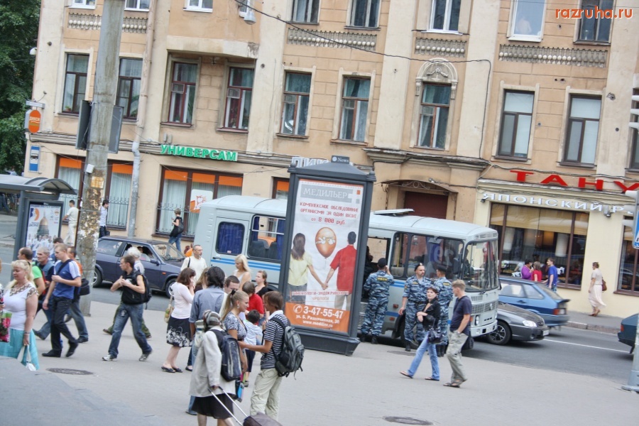 Санкт-Петербург - Примета. Омон на Петроградской, значит играет 