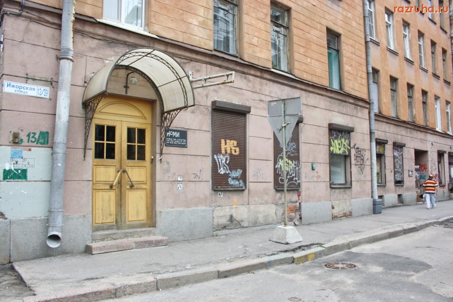 Санкт-Петербург - Петроградский район. Арки, дворики, фасады улиц Ижорская и Колпинская. Граффити