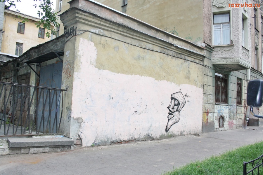 Санкт-Петербург - Петроградский район. Арки, дворики, фасады улиц Ижорская и Колпинская. Граффити