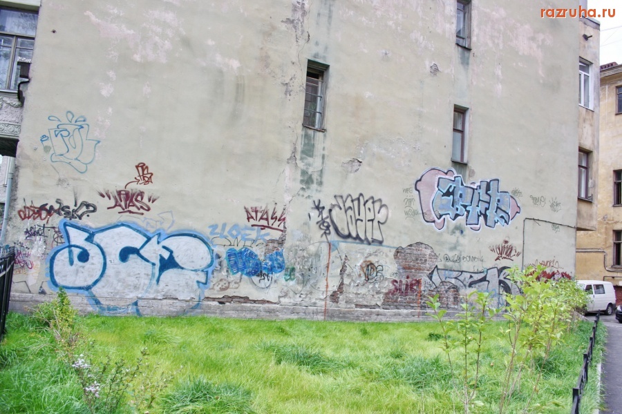 Санкт-Петербург - Петроградский район. Арки, дворики, фасады улиц Ижорская и Колпинская. Граффити