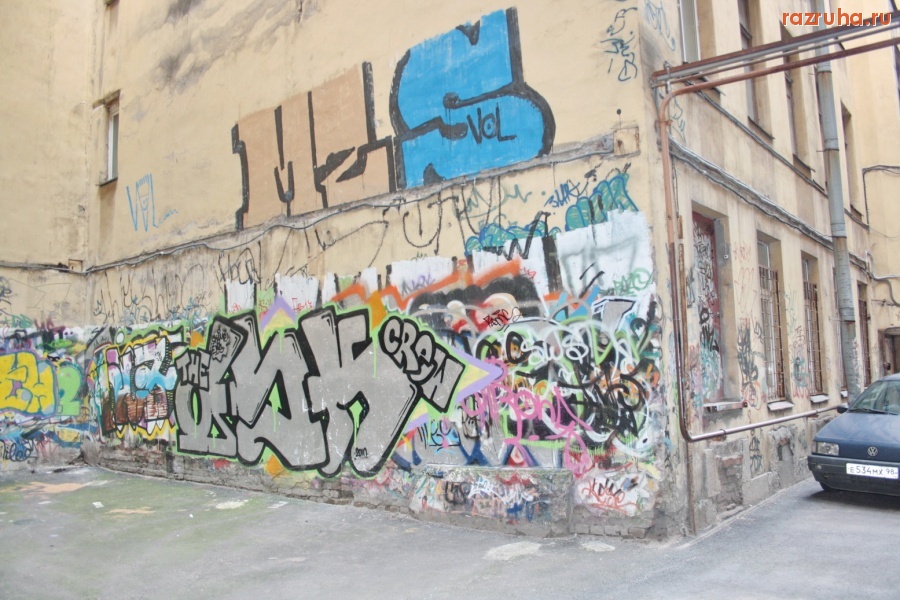 Санкт-Петербург - Петроградский район. Арки, дворики, фасады улиц Ижорская и Колпинская. Граффити