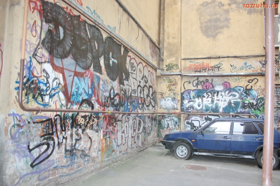 Санкт-Петербург - Петроградский район. Арки, дворики, фасады улиц Ижорская и Колпинская